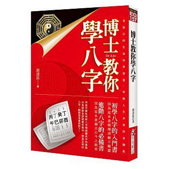 算命學習|【八字學習】八字命理零基礎學習指南：從新手入門到精通